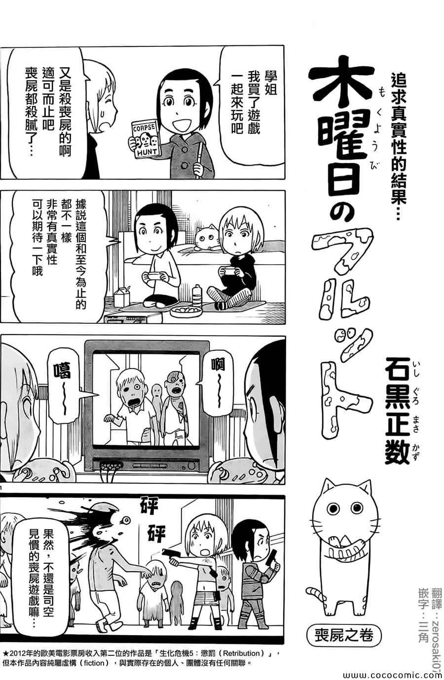 第252话 第1页