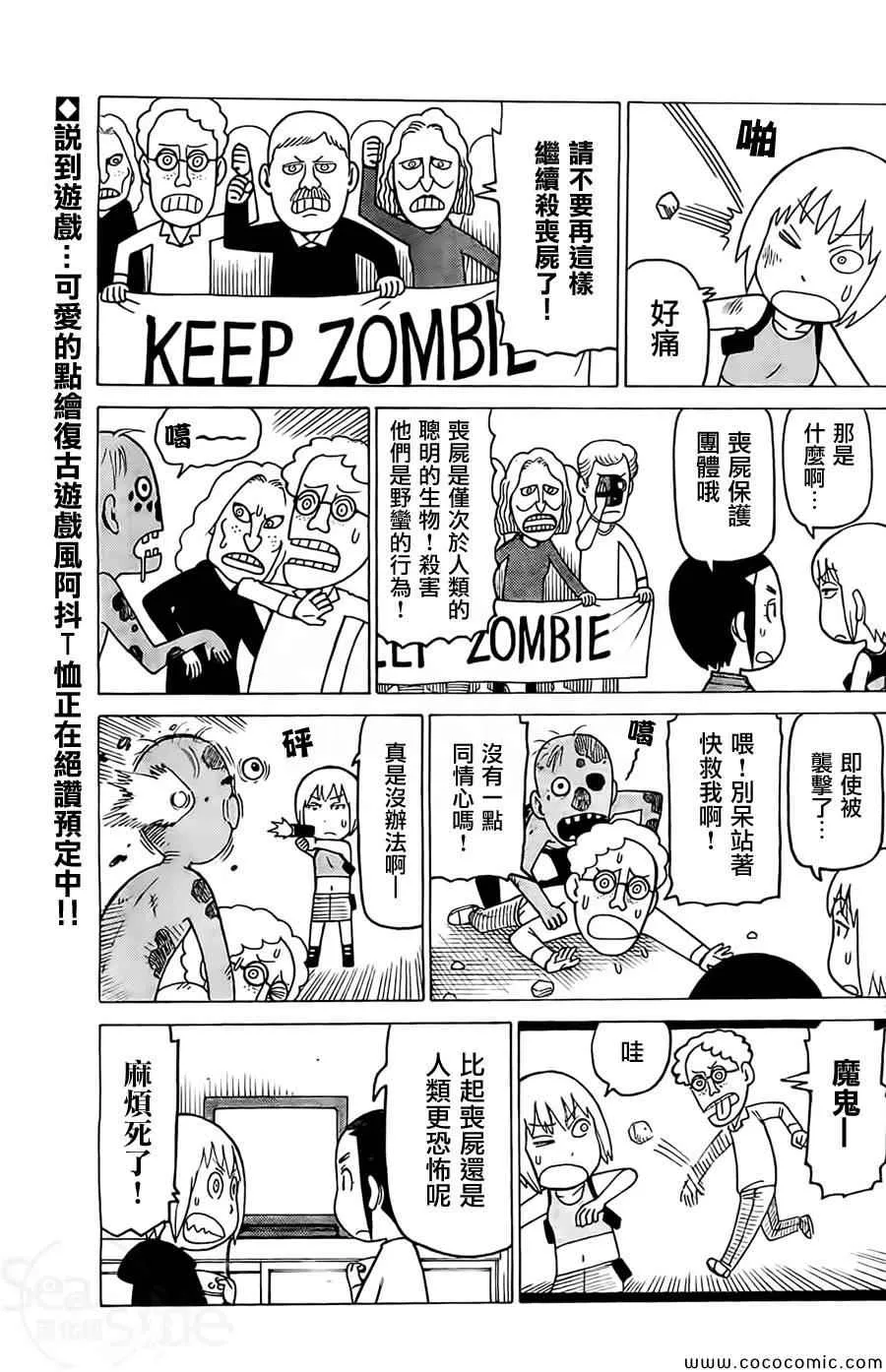 第252话 第2页