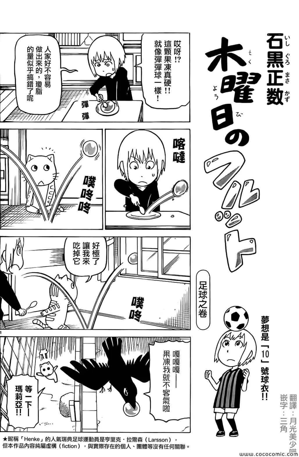 第253话 第1页