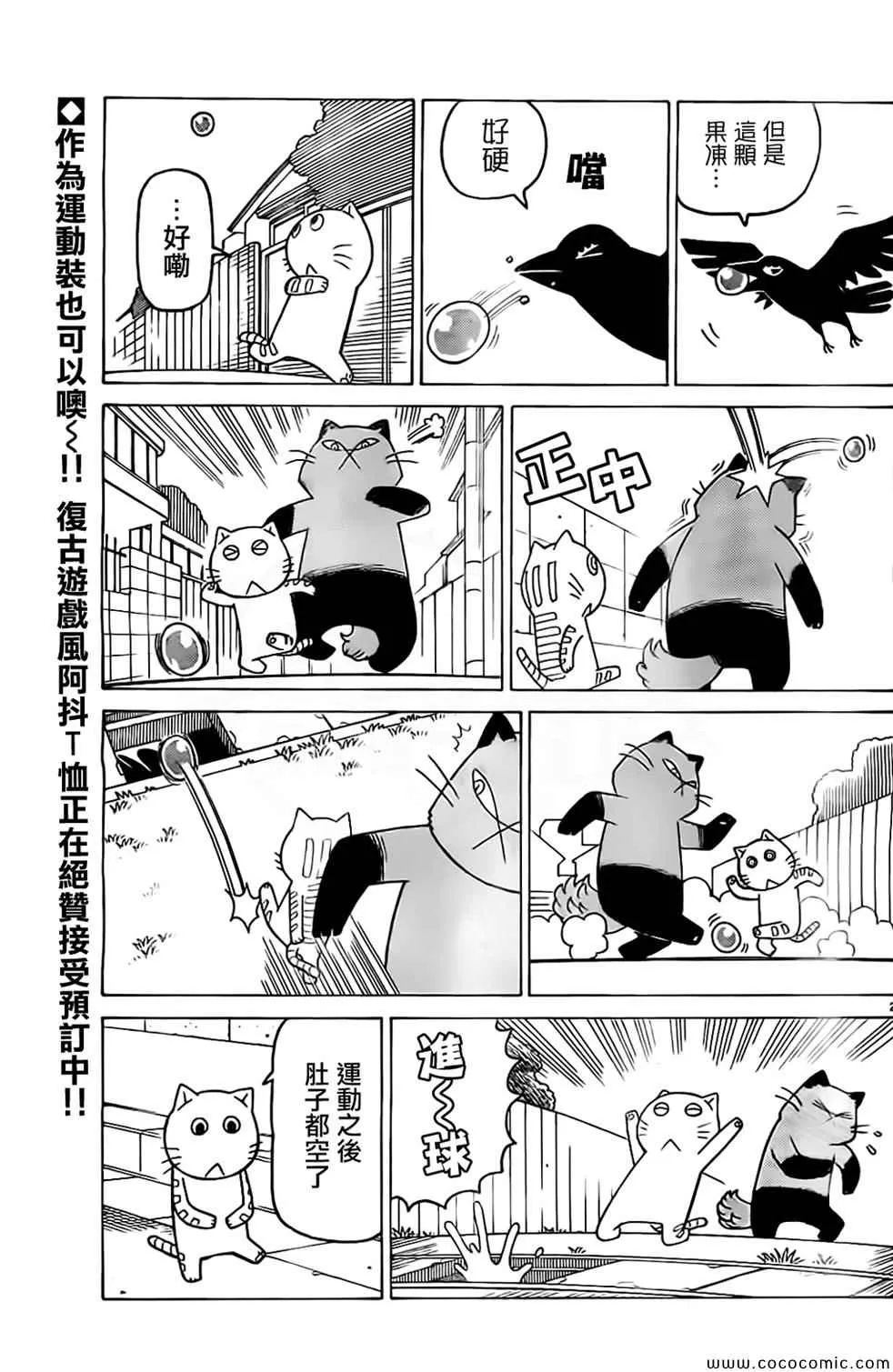 第253话 第2页