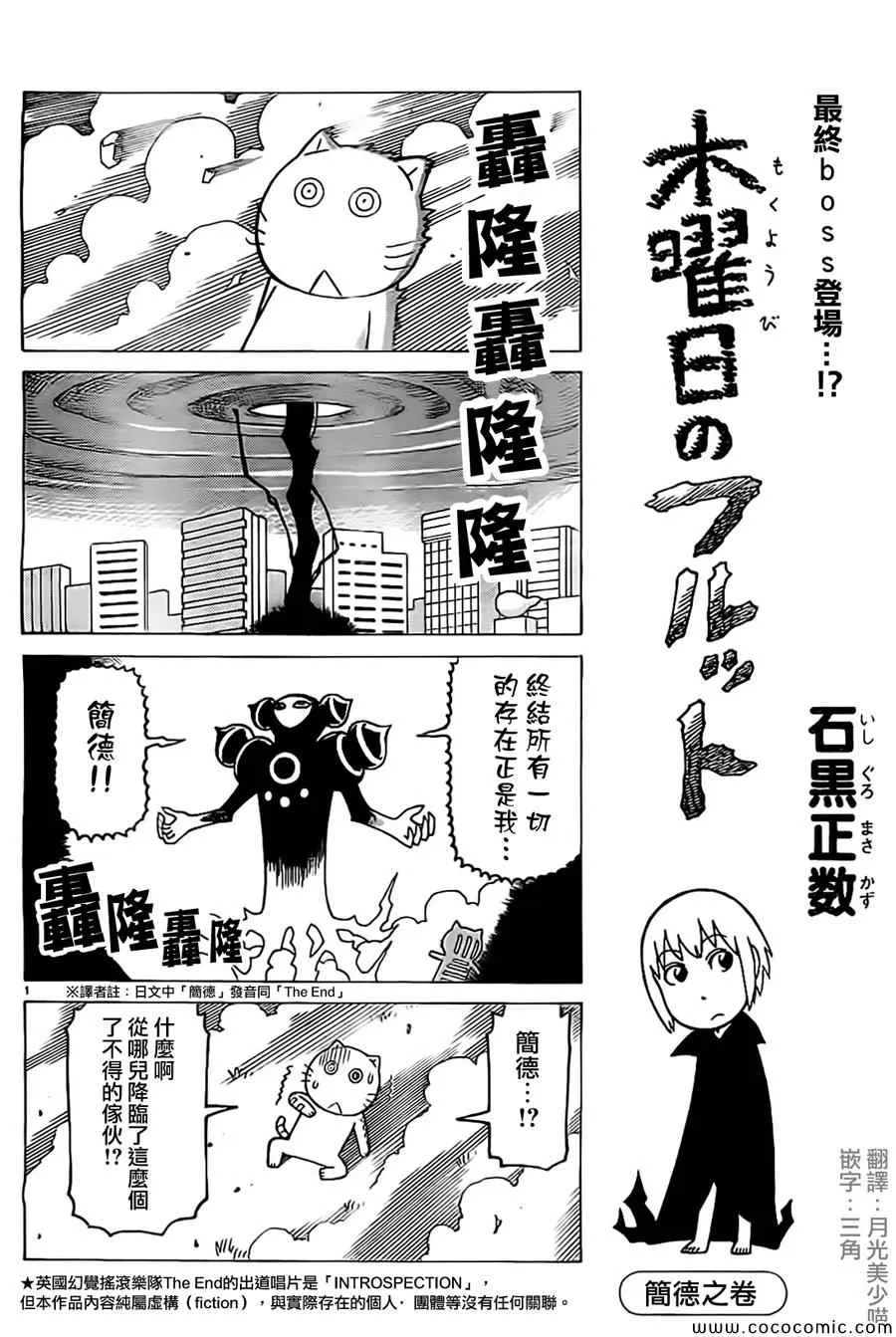 第256话 第1页