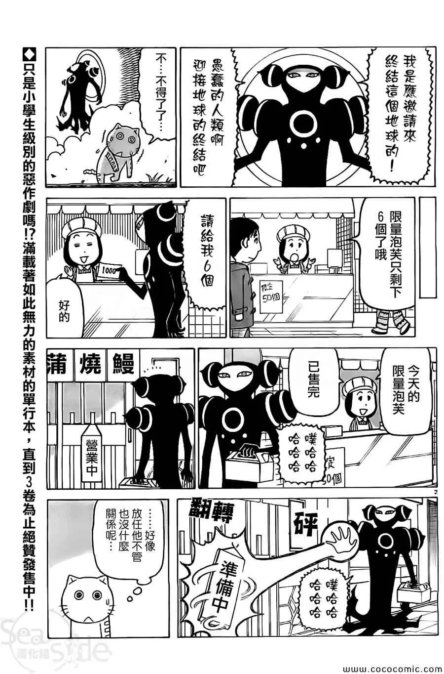 第256话 第2页