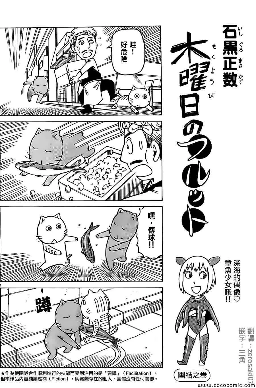 第257话 第1页