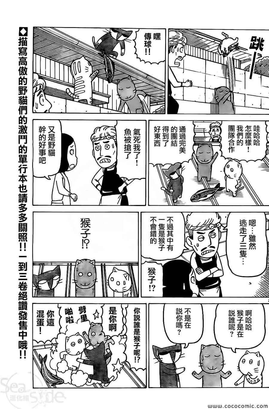 第257话 第2页