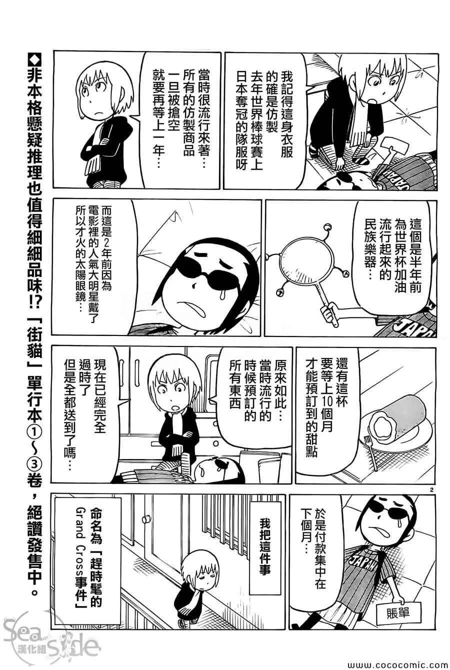 第258话 第2页