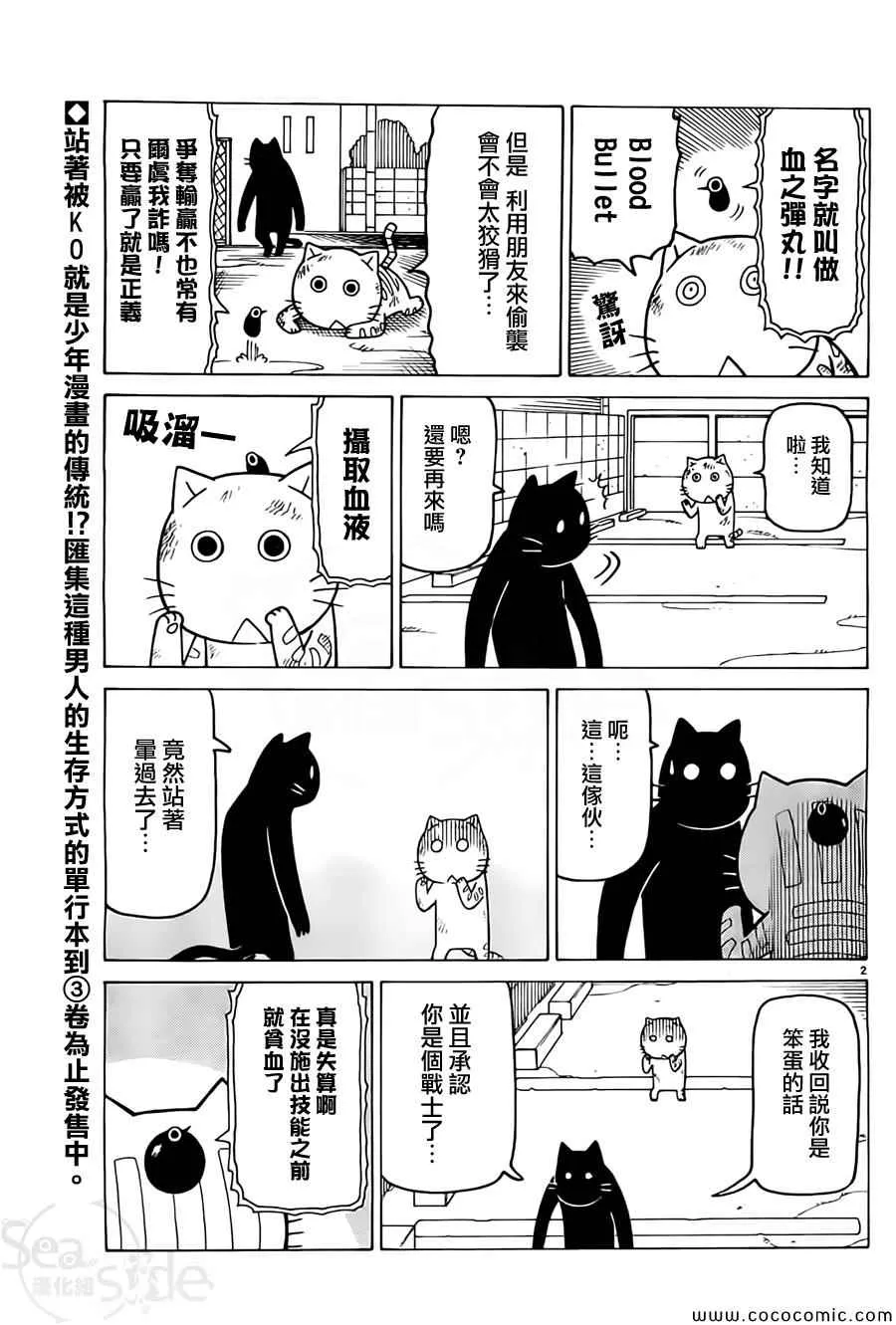第259话 第2页