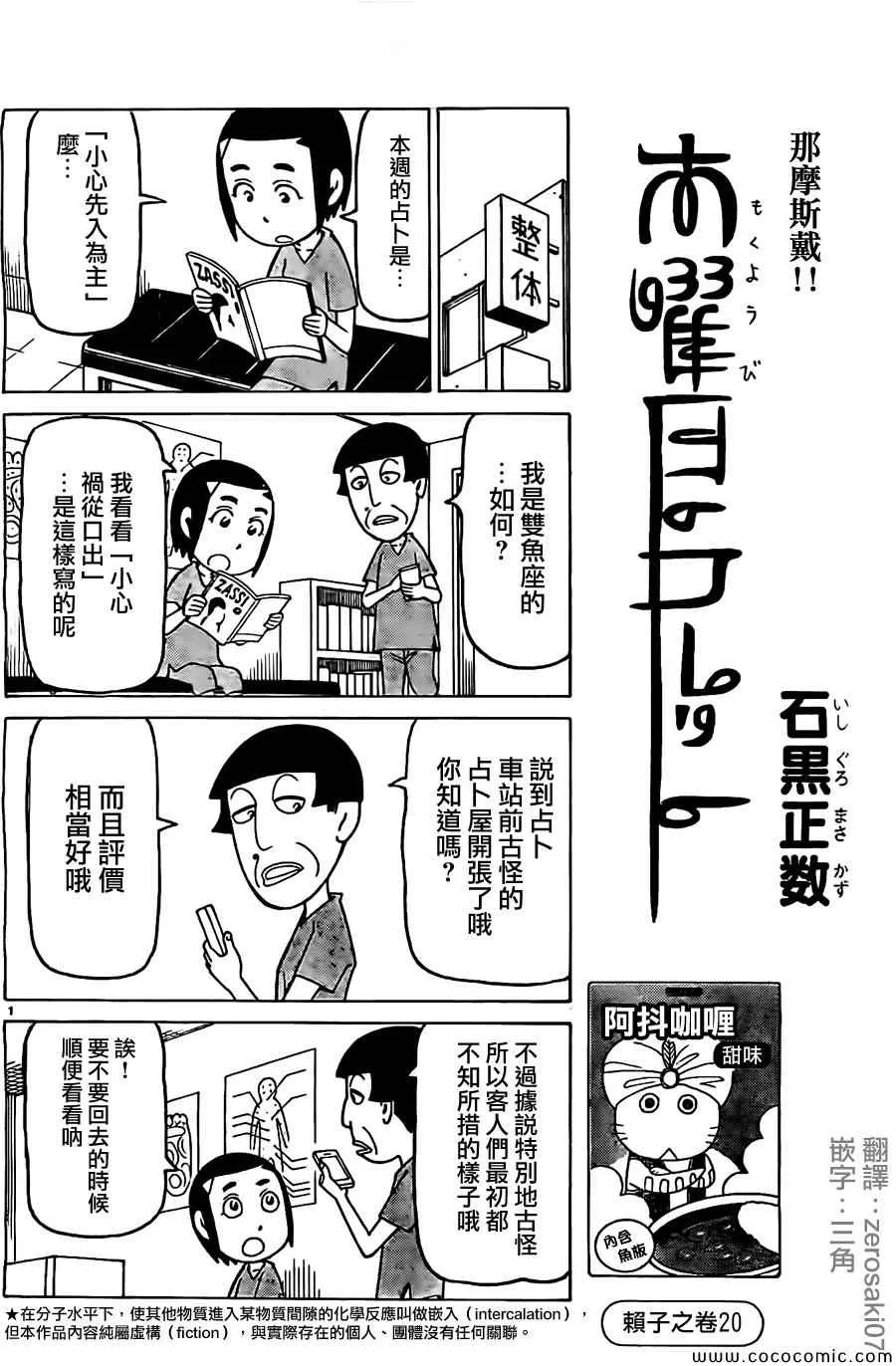 第260话 第1页
