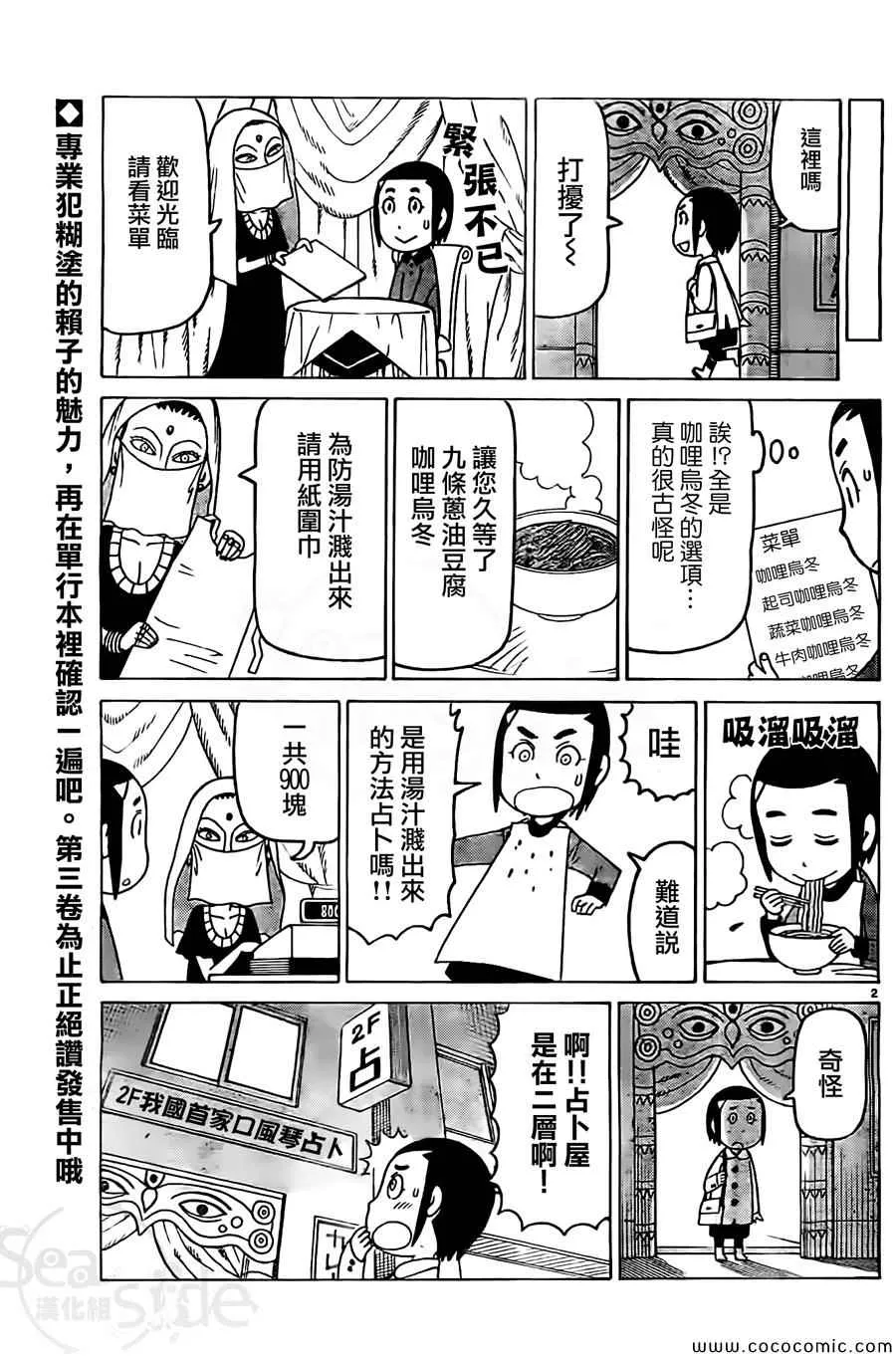 第260话 第2页