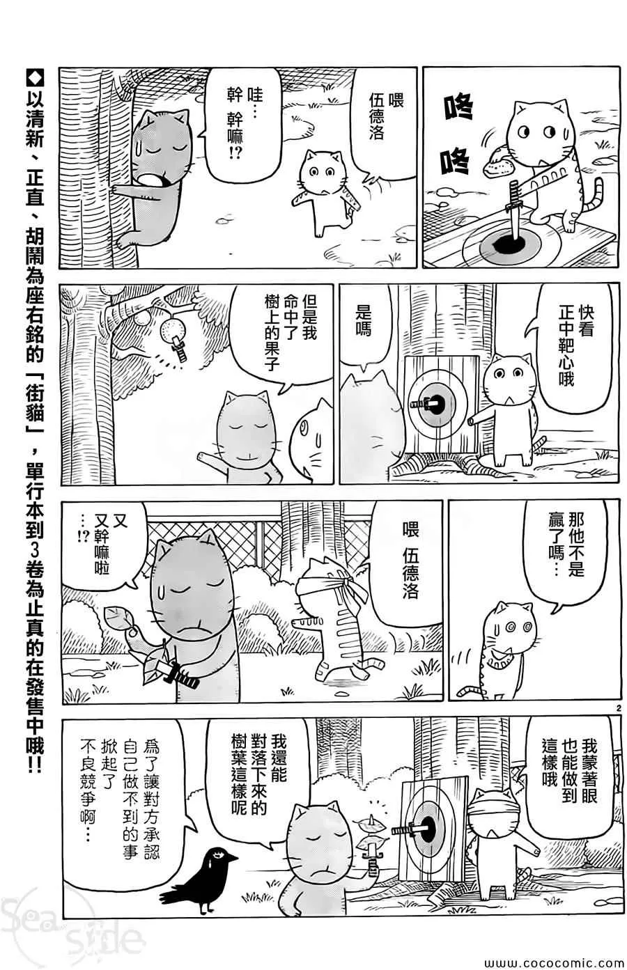 第261话 第2页