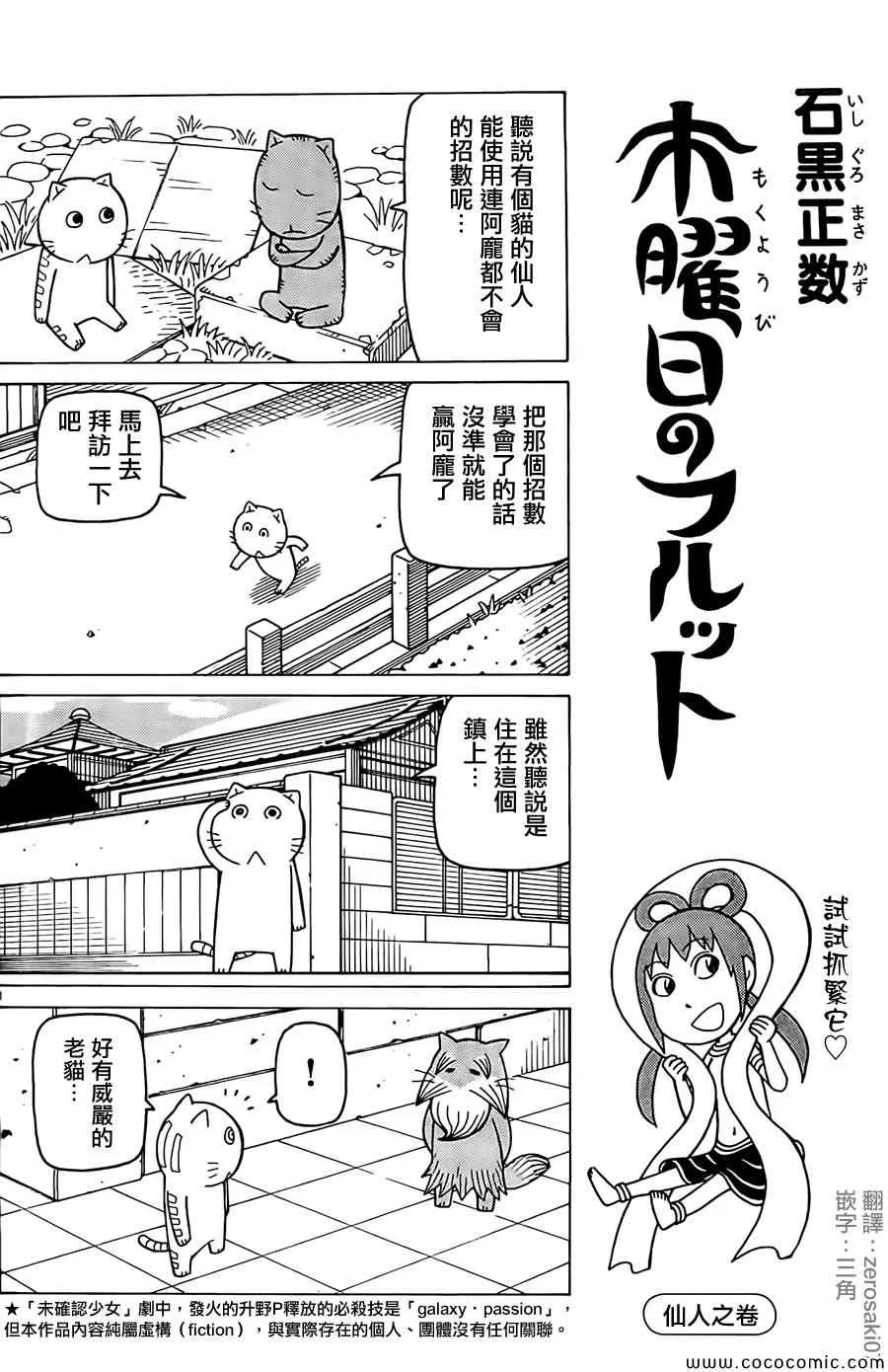 第262话 第1页