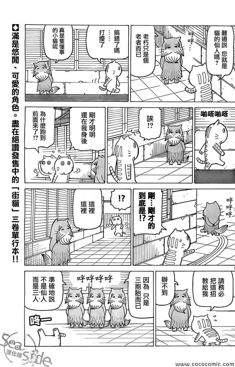 第262话 第2页