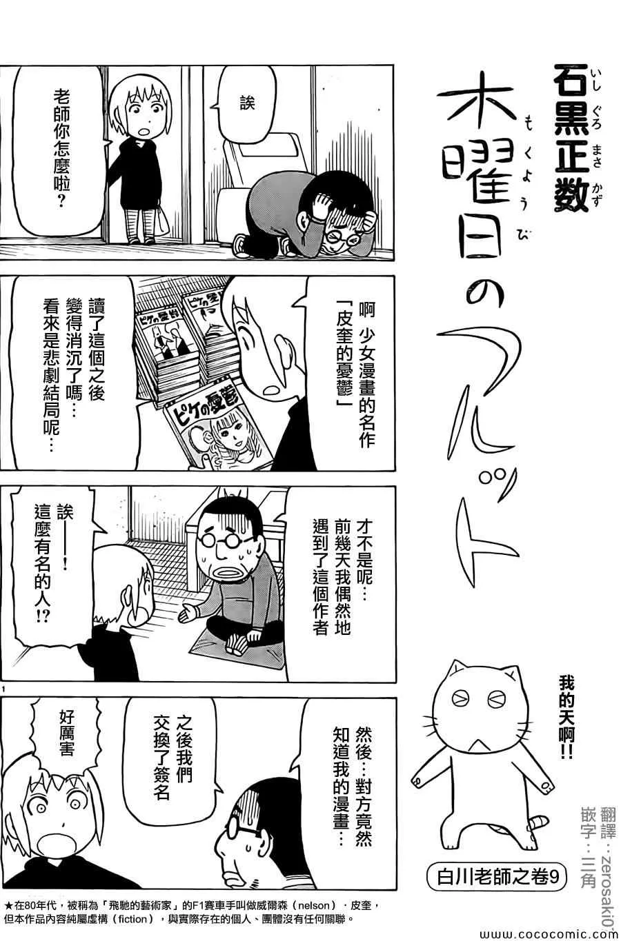第263话 第1页