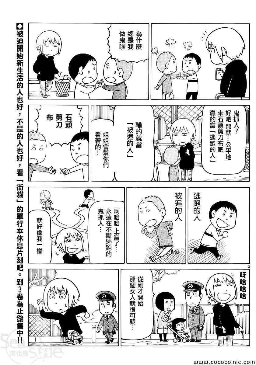 第264话 第2页