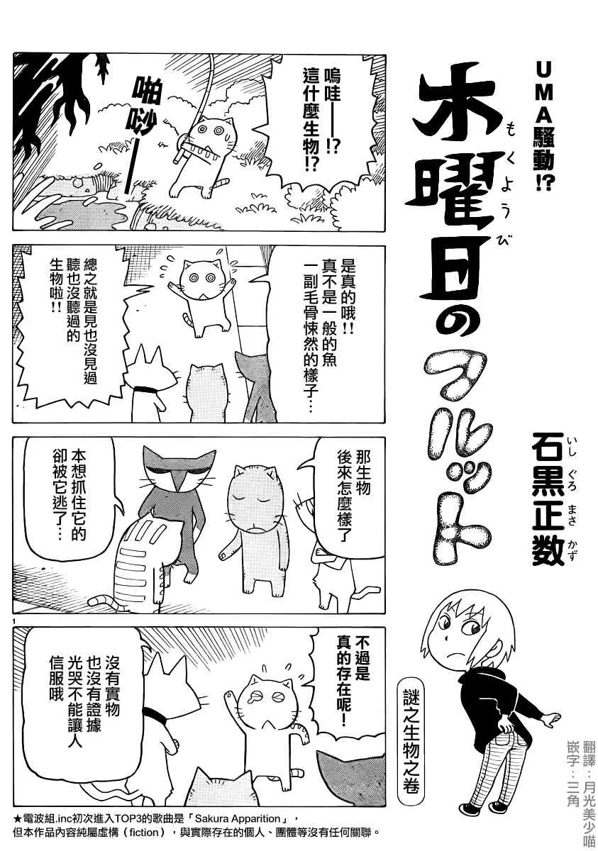 第265话 第1页