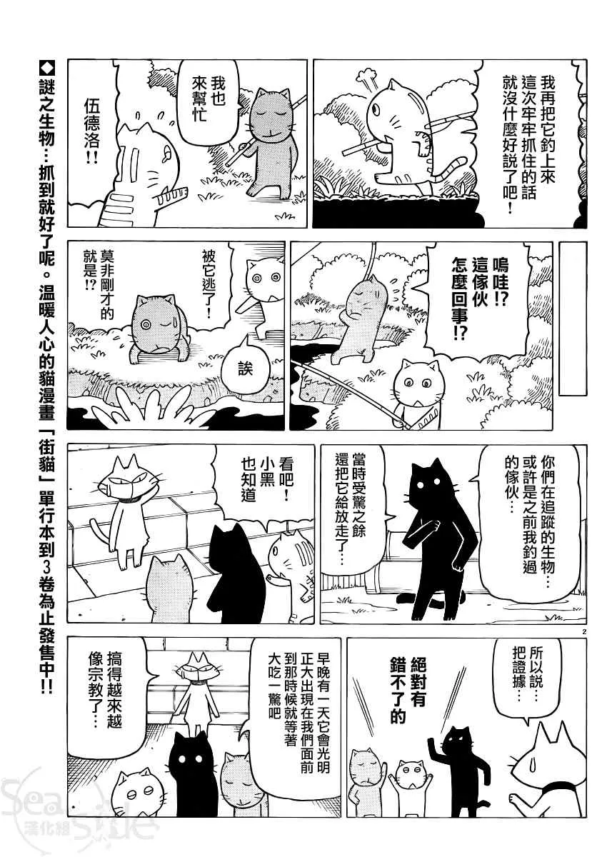 第265话 第2页
