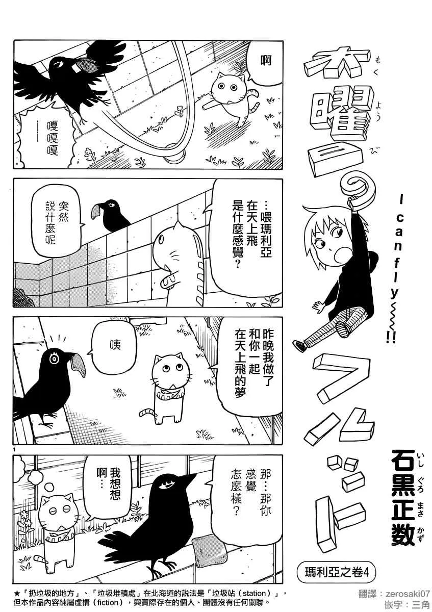 第267话 第1页