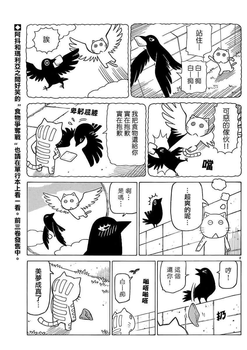第267话 第2页