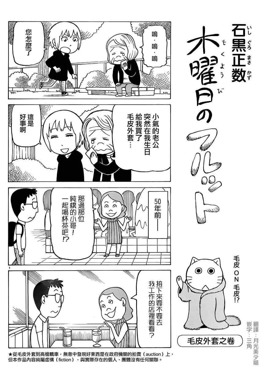 第268话 第1页