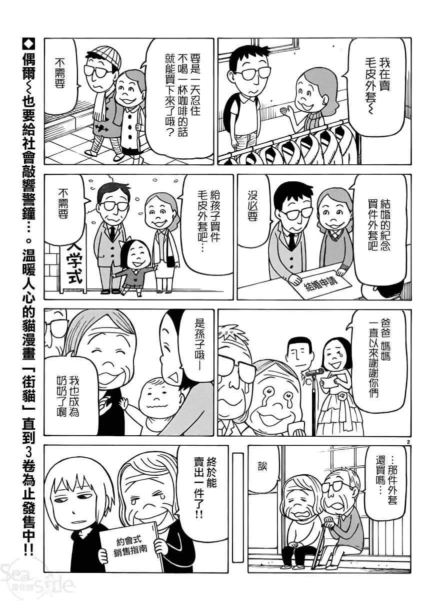 第268话 第2页