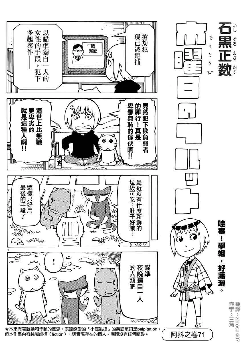 第269话 第1页