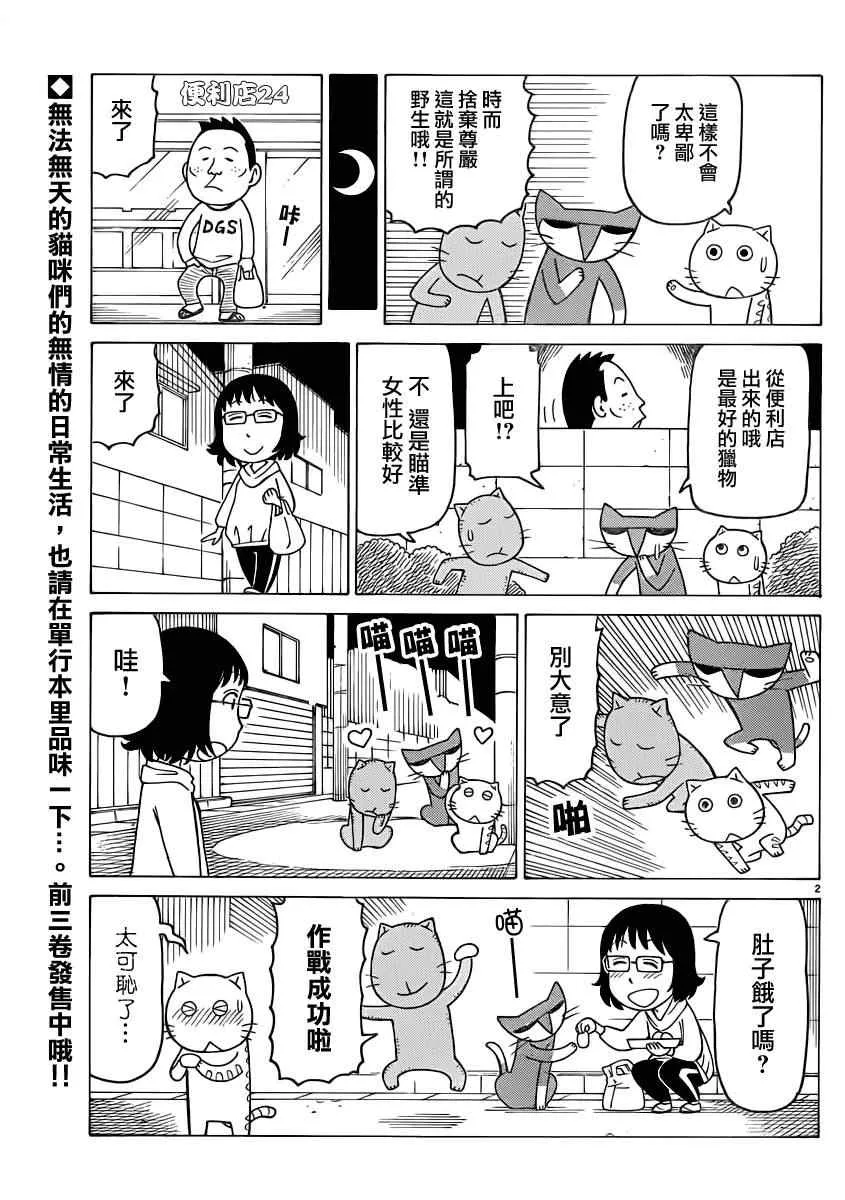 第269话 第2页