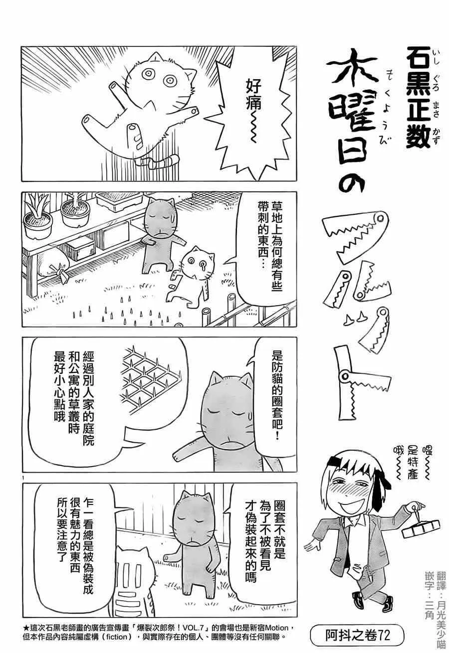 第270话 第1页