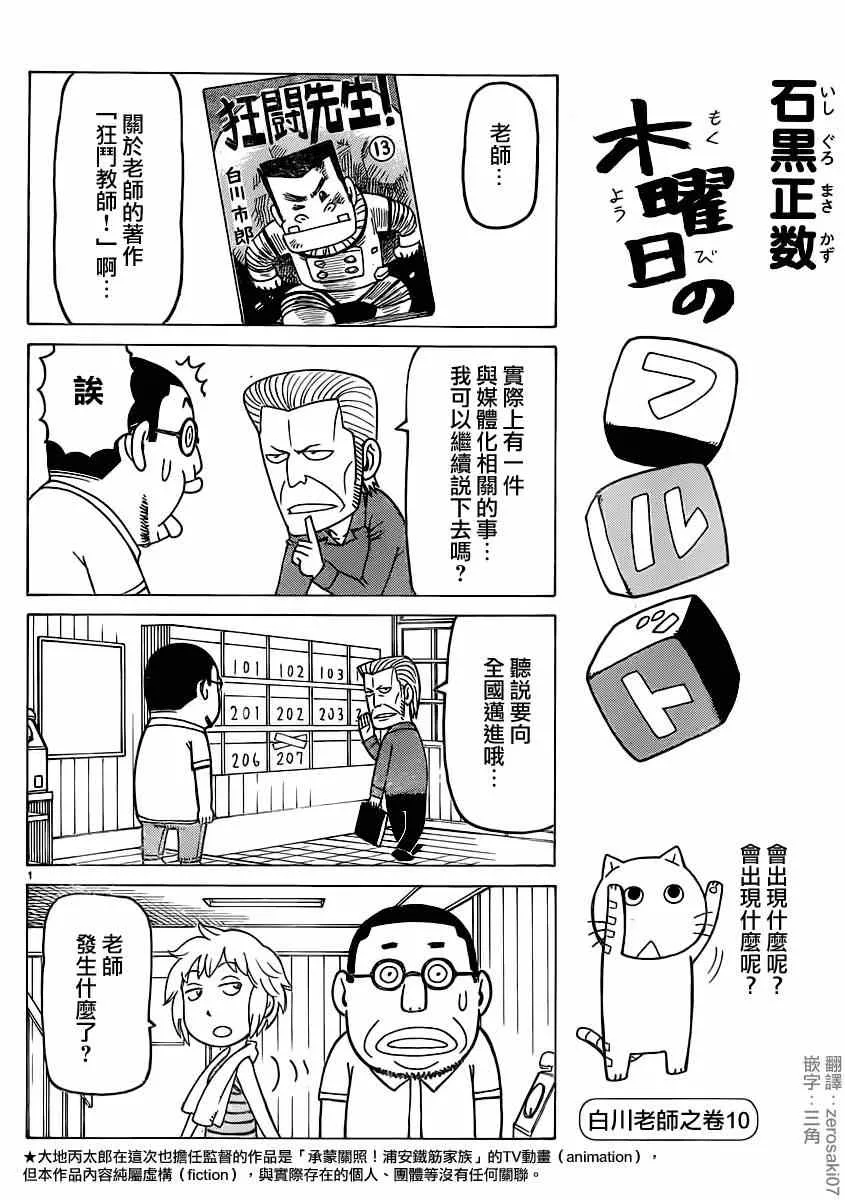 第271话 第1页