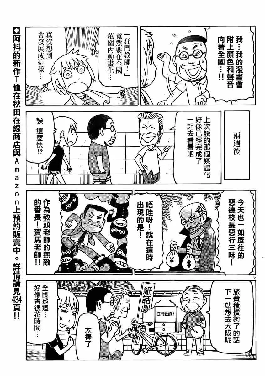 第271话 第2页