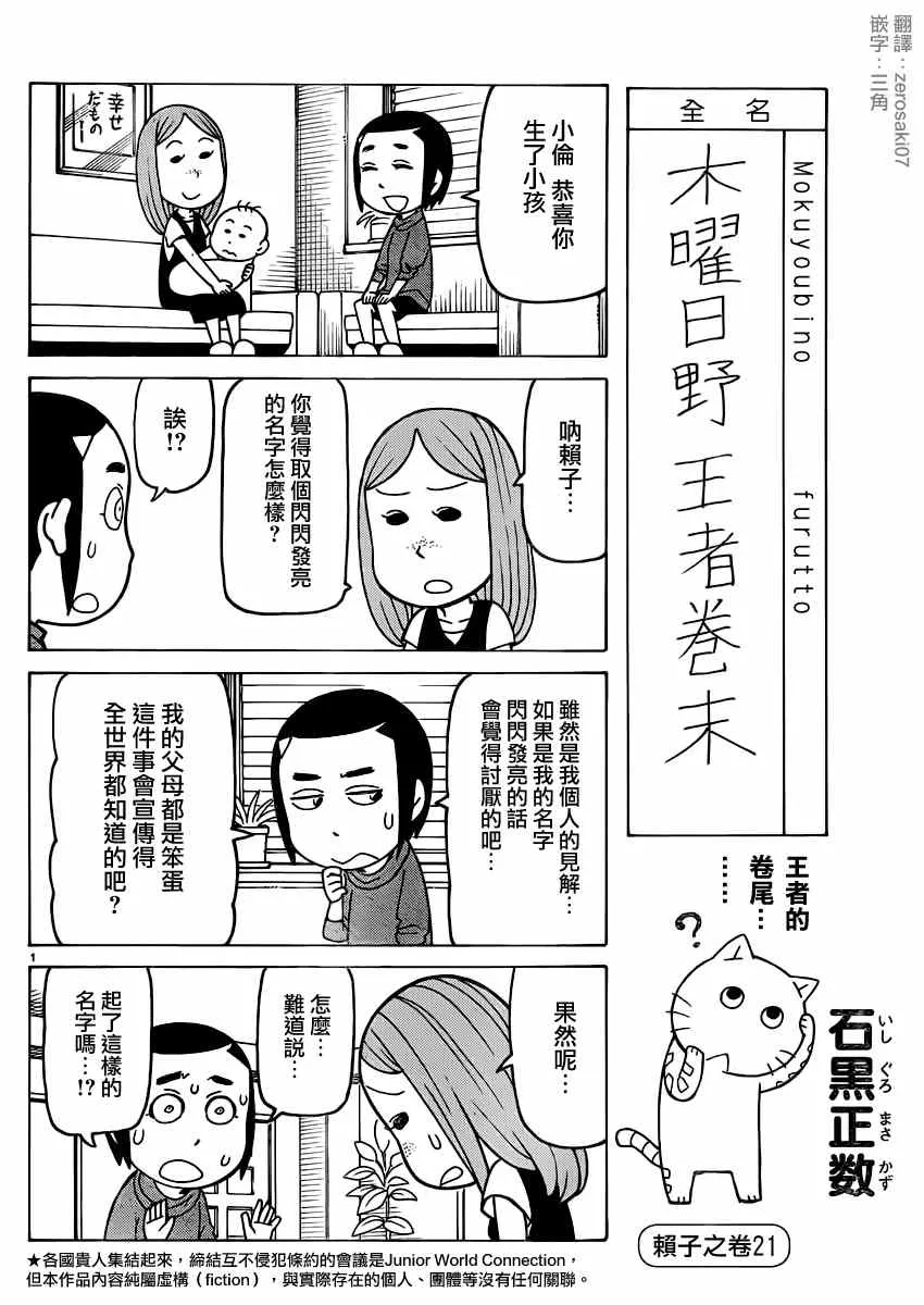 第272话 第1页