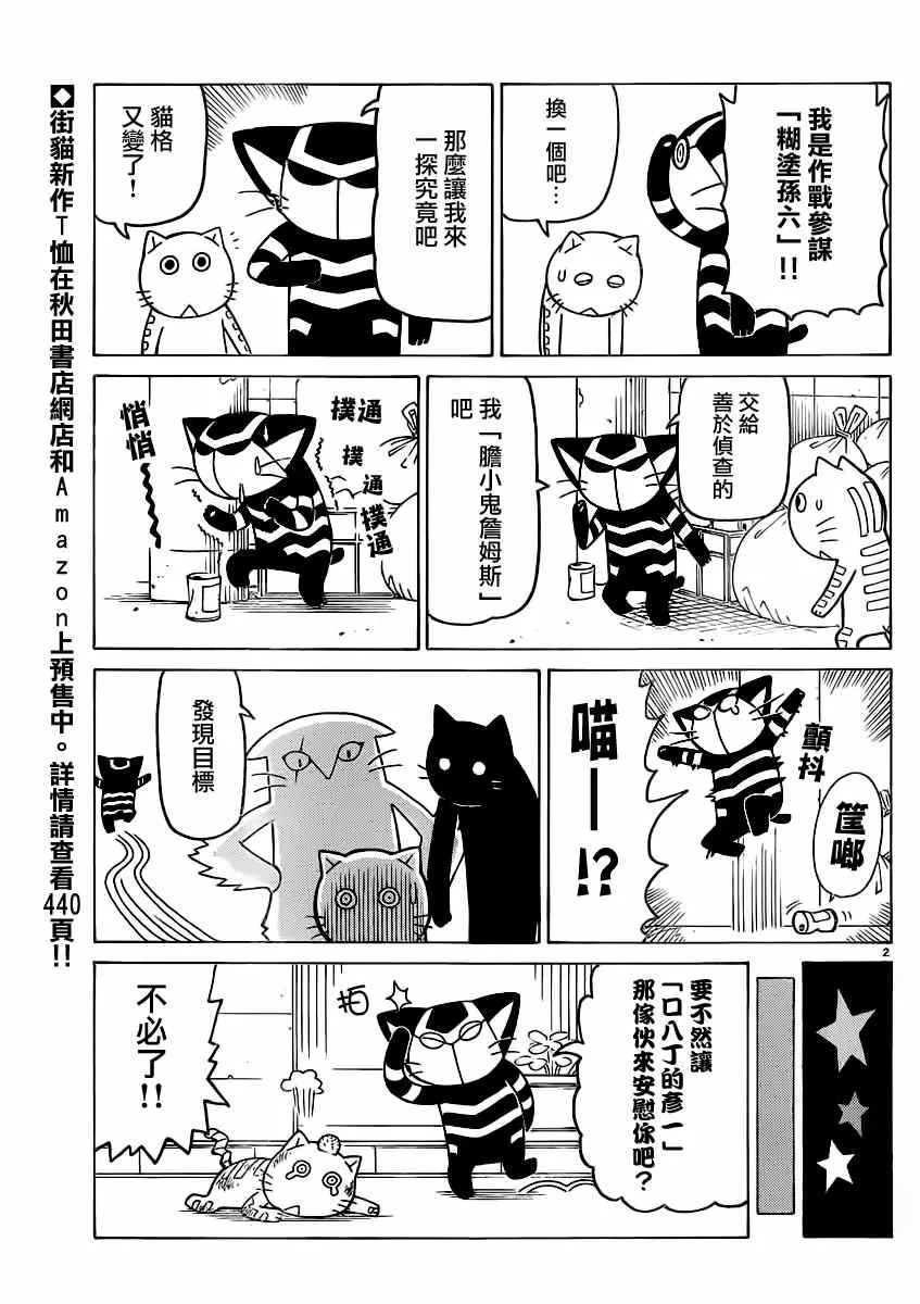 第273话 第2页