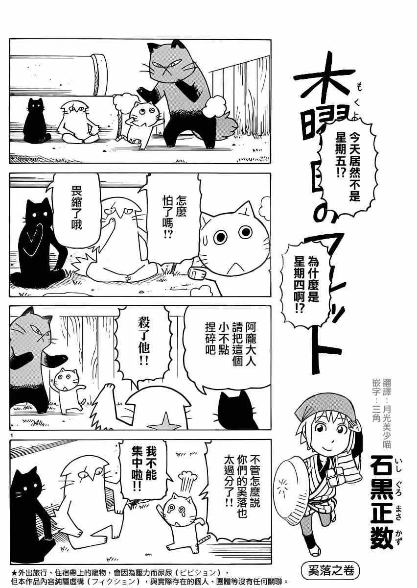 第275话 第1页