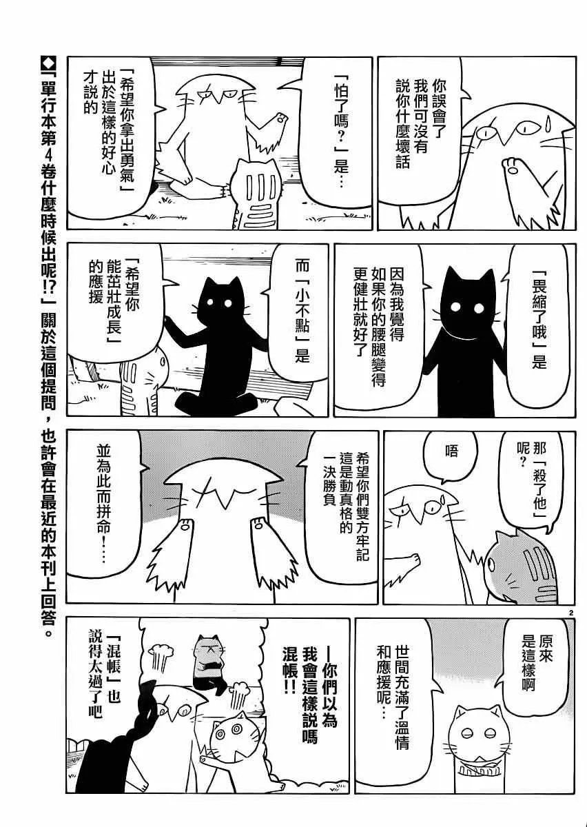 第275话 第2页