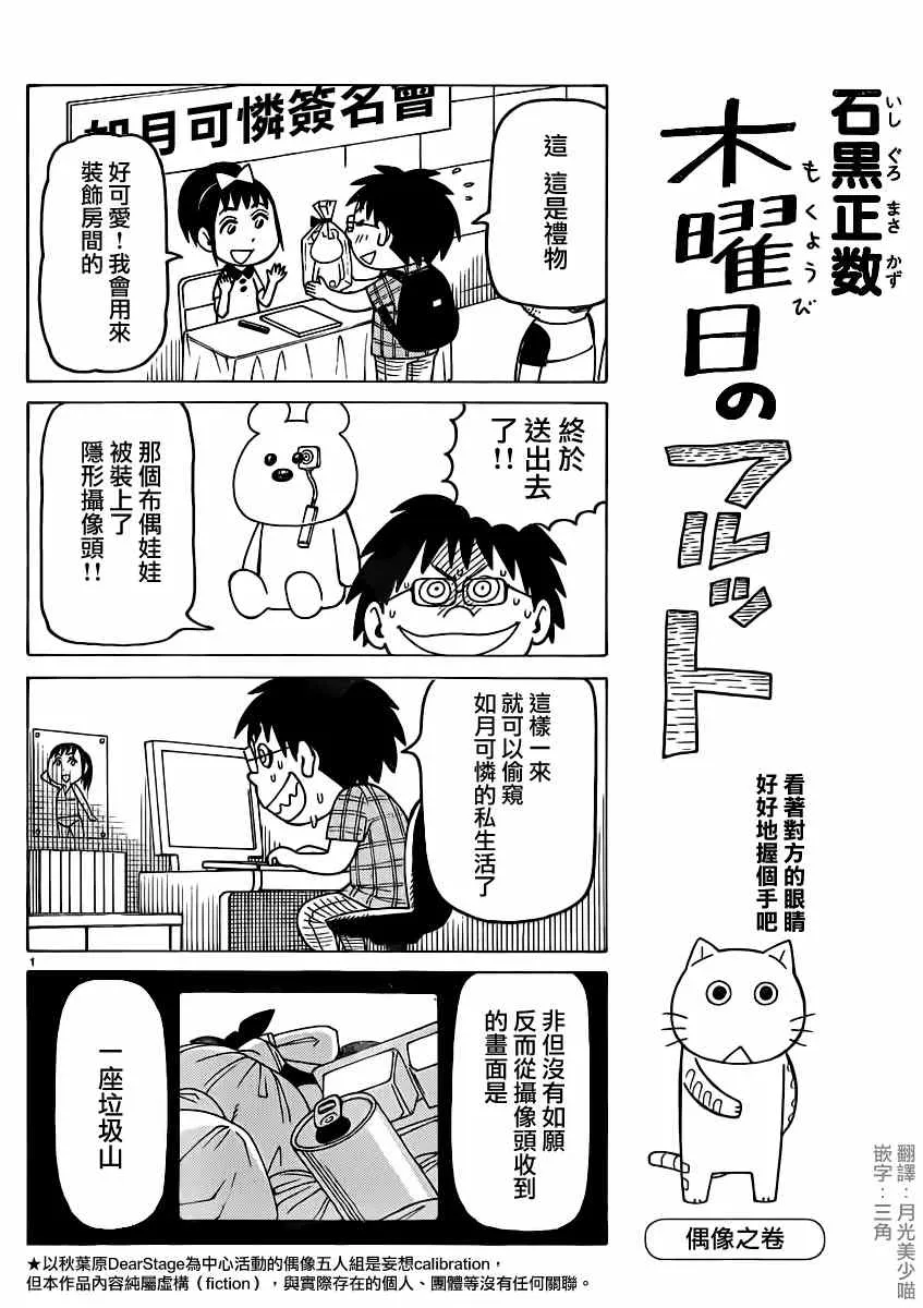 第276话 第1页