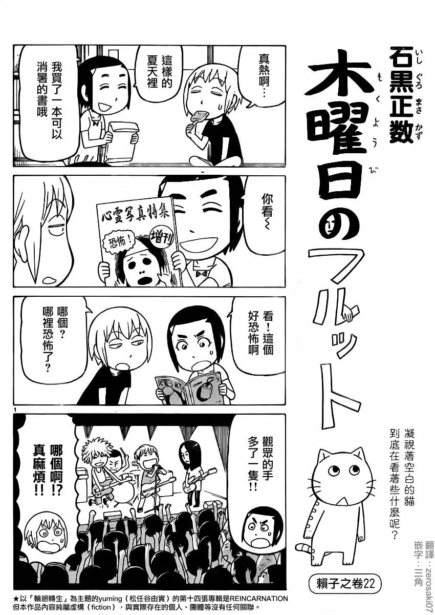 第277话 第1页