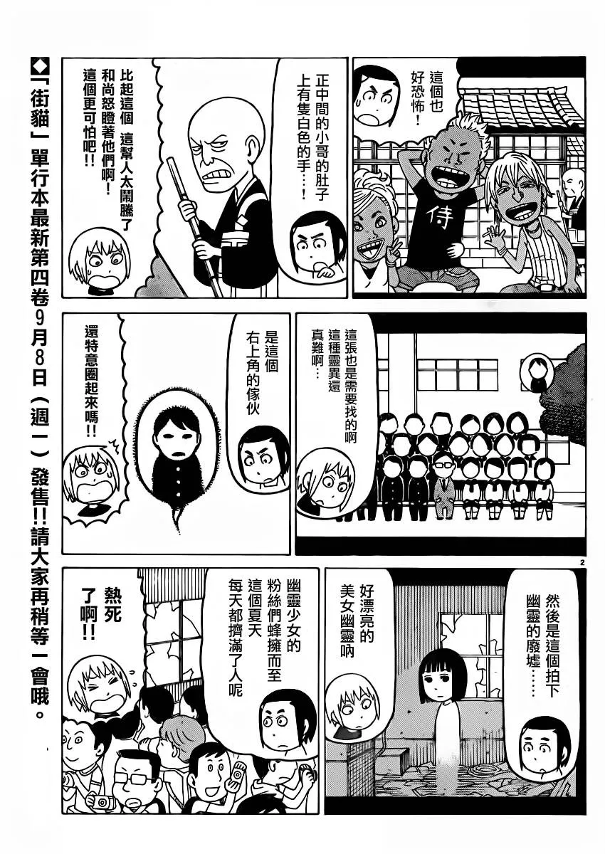 第277话 第2页