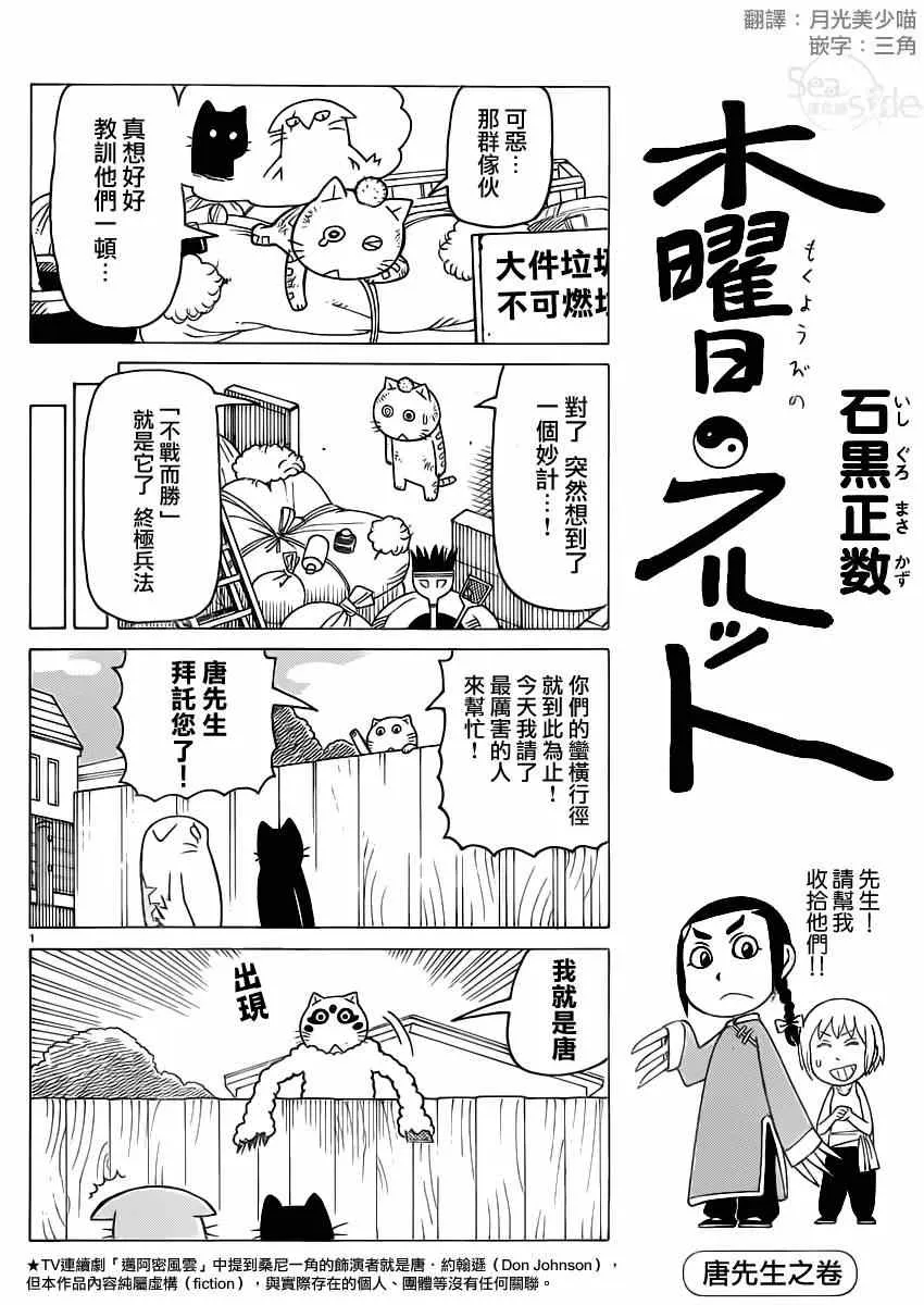 第278话 第1页