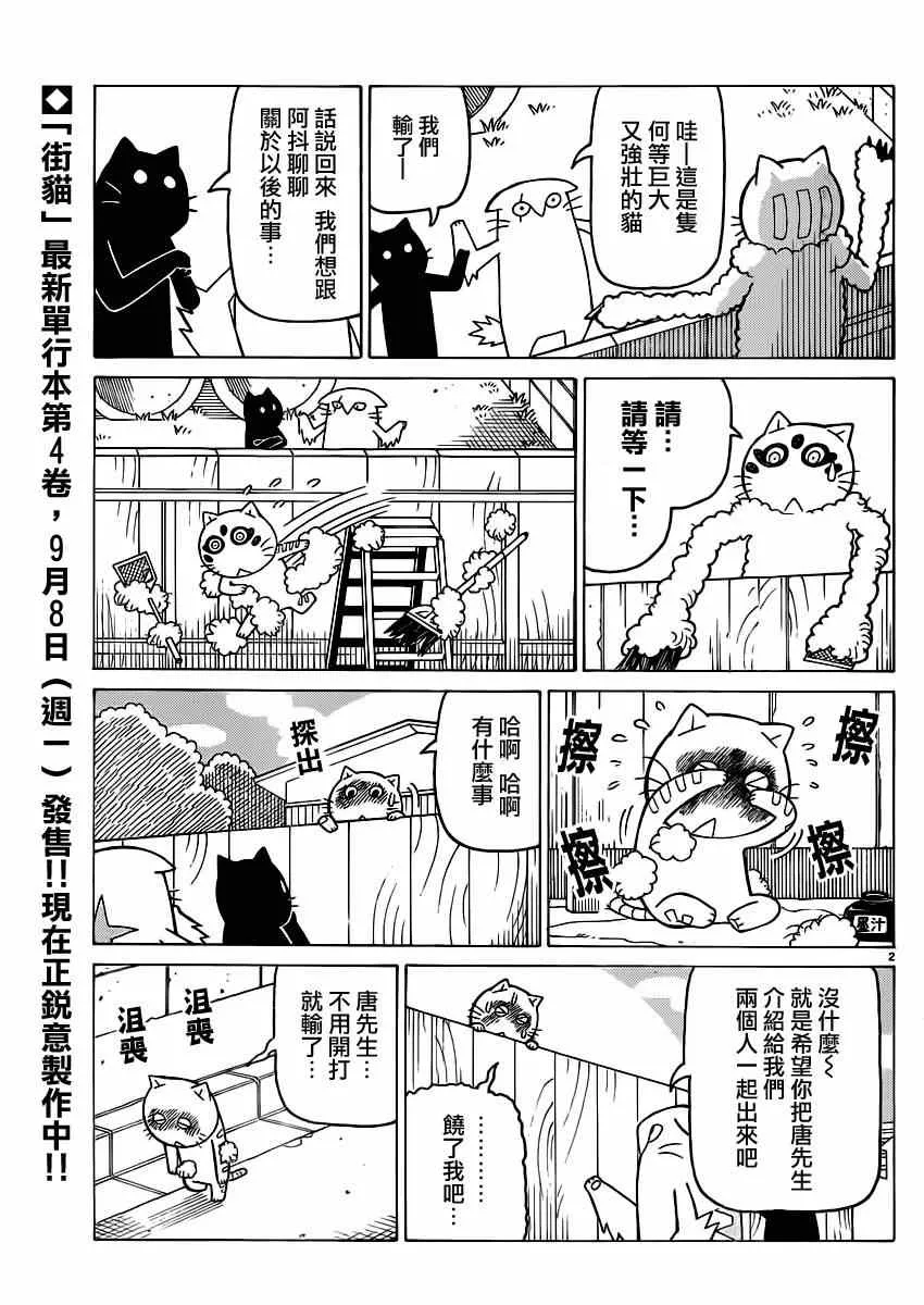 第278话 第2页