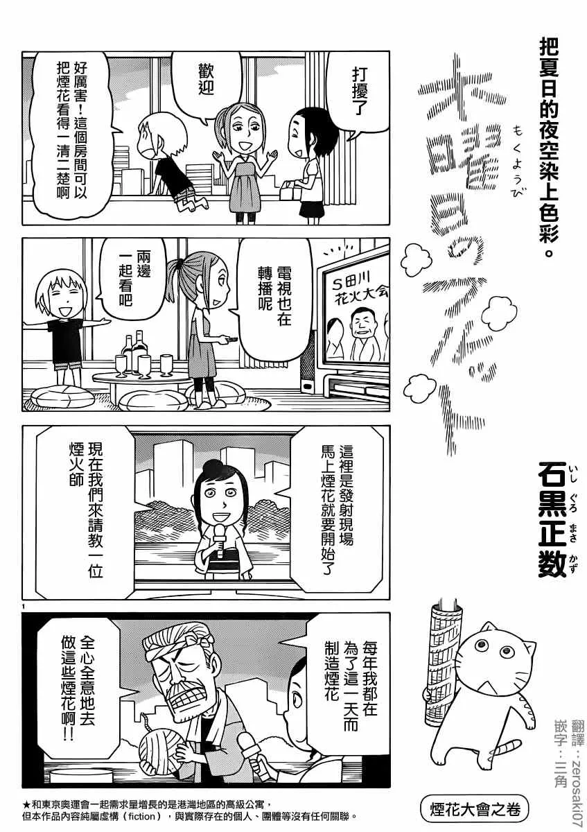 第279话 第1页