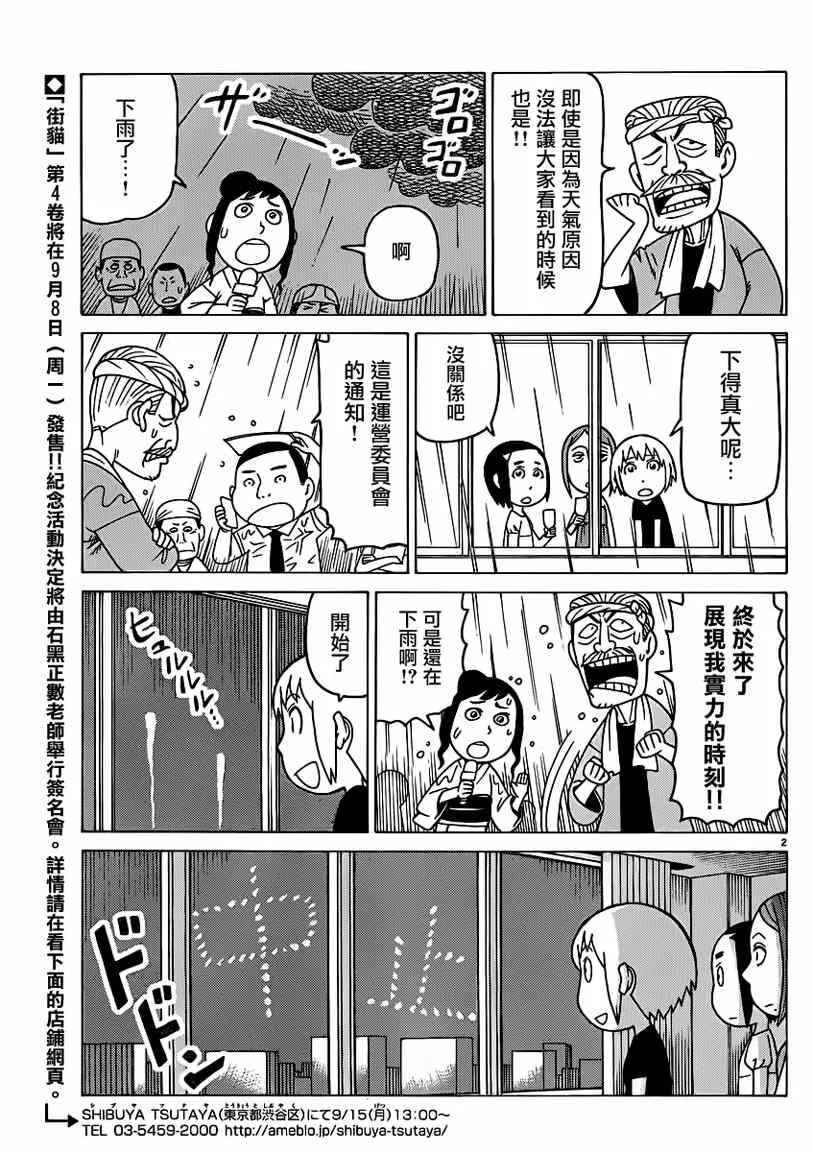 第279话 第2页