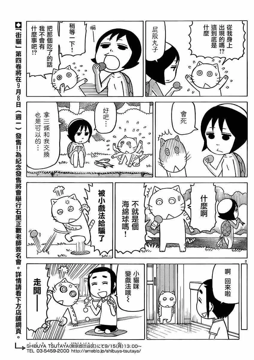 第280话 第2页