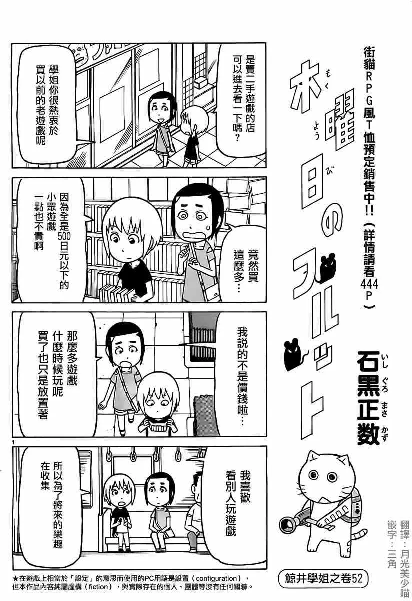 第281话 第1页