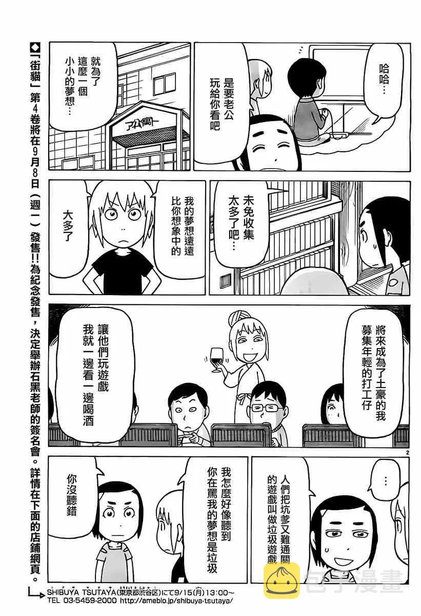第281话 第2页
