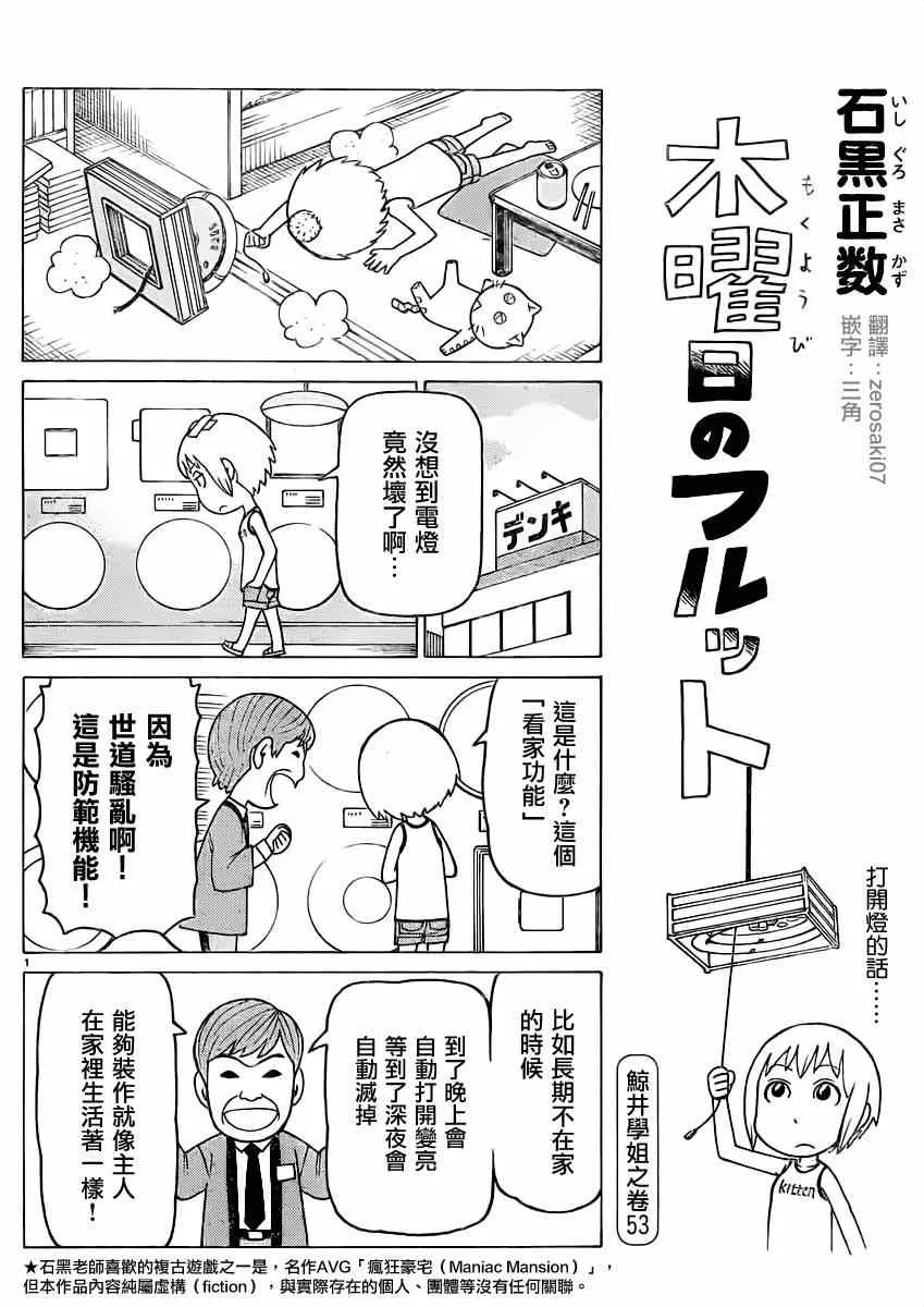 第282话 第1页