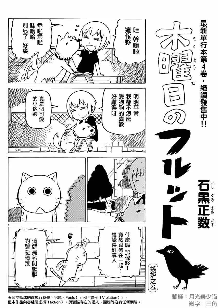 第283话 第1页