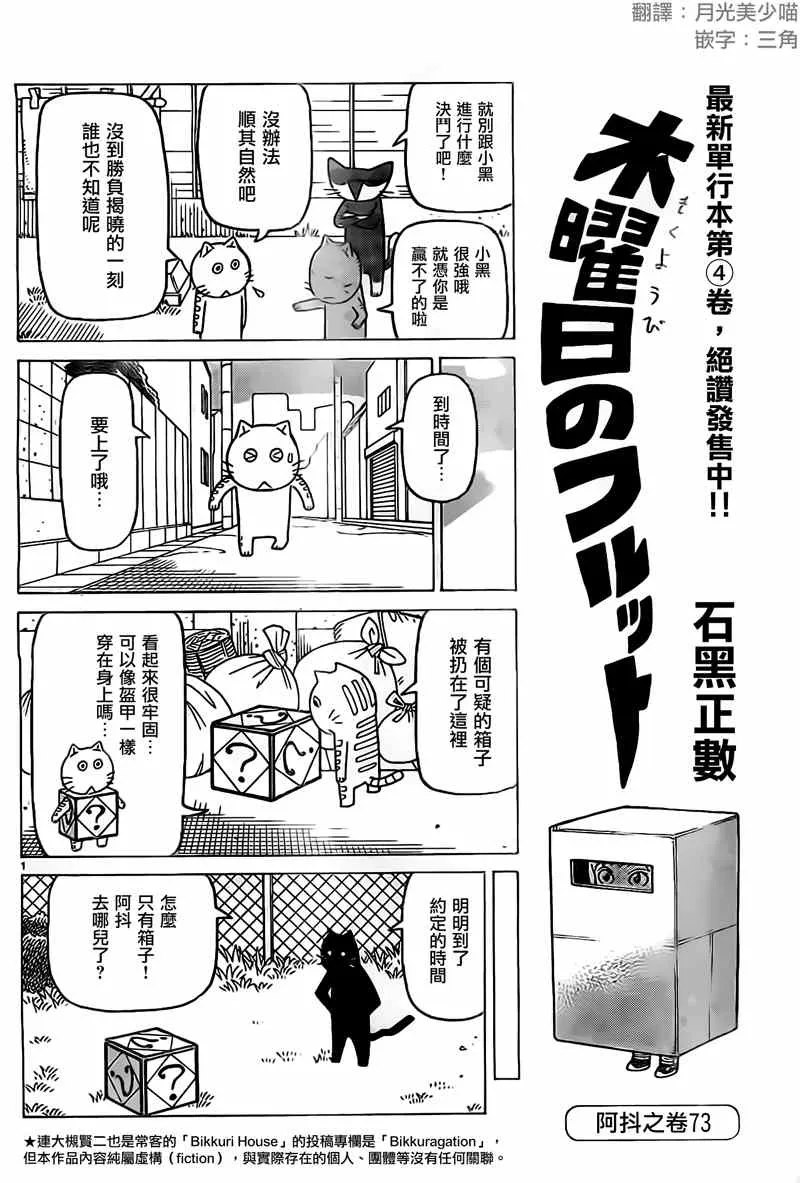 第285话 第1页