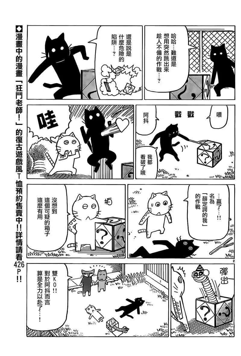 第285话 第2页