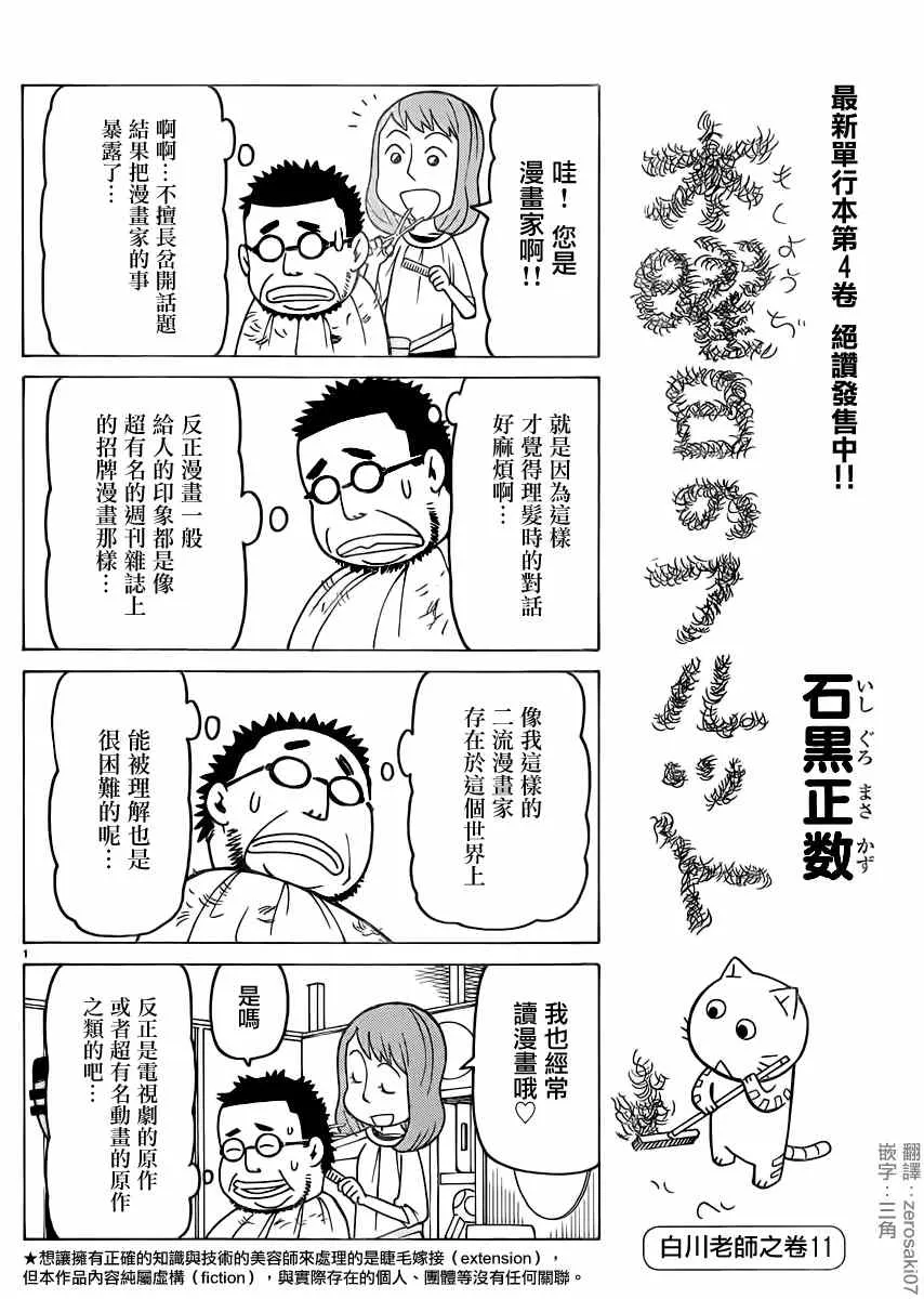 第287话 第1页