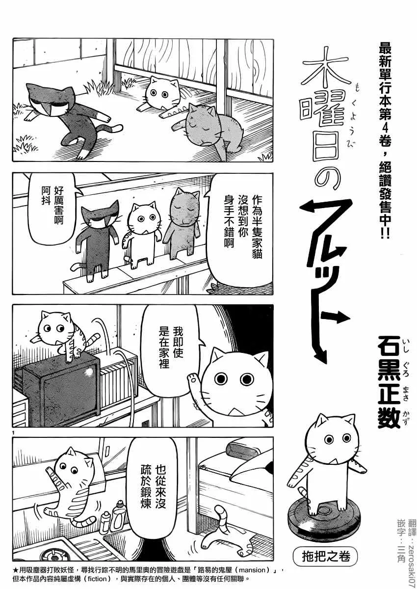 第288话 第1页