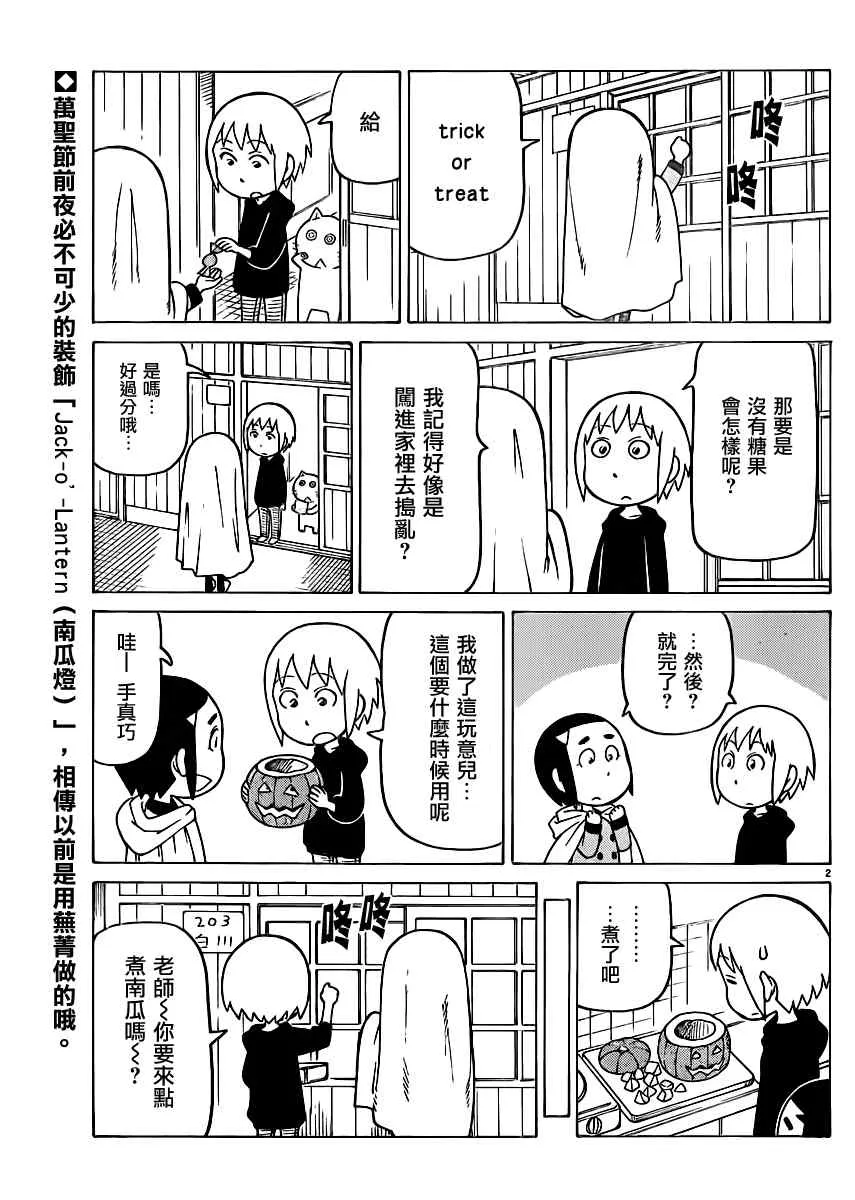 第289话 第1页