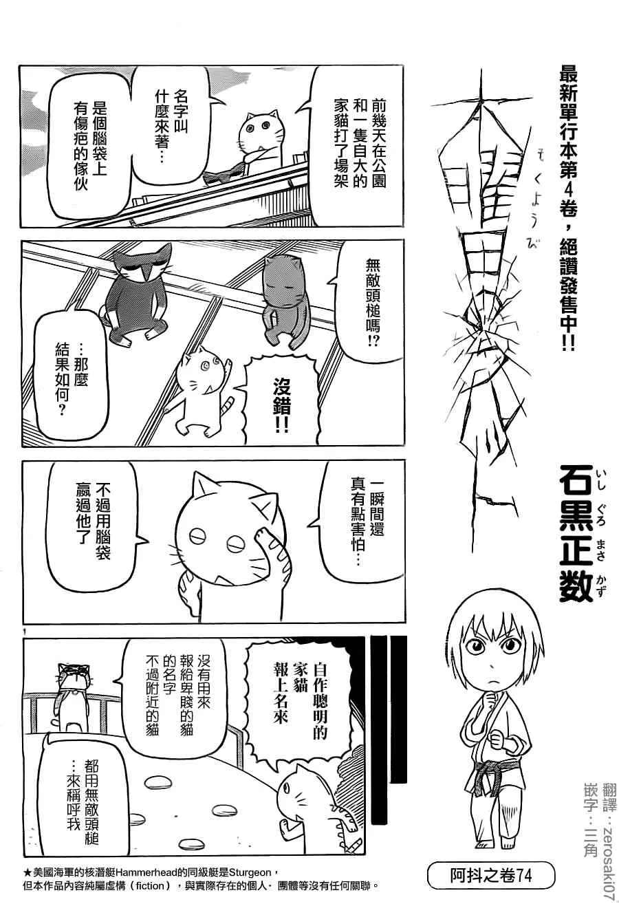 第290话 第1页